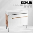 【KOHLER】Family Care 100cm浴櫃組 左開放櫃(面盆+浴櫃+櫃腳)