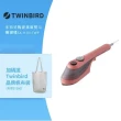 TWINBIRD手持式強力蒸氣熨斗回饋組
