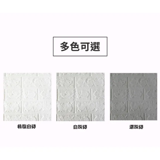 【MAEMS】韓國原裝-3D立體隔熱保溫自黏磚紋壁貼/捲(約1.5坪/寬100cm)