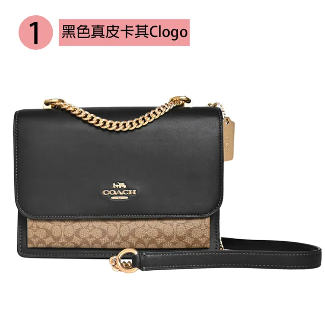 【COACH】真皮內C Logo雙層鍊帶方型斜背包(多色多款)