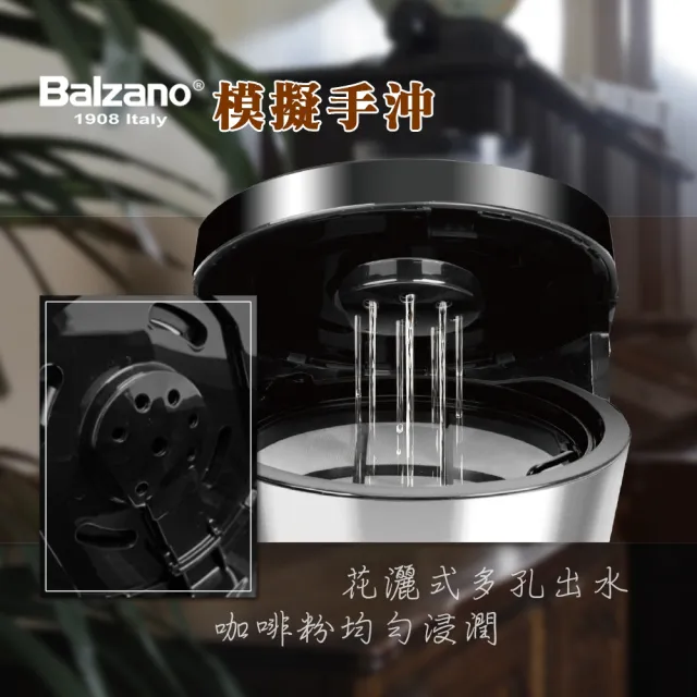 【Balzano】Balzano美式保溫壺咖啡機(BZ-CM1080)