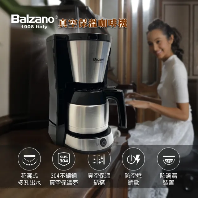 【Balzano】Balzano美式保溫壺咖啡機(BZ-CM1080)