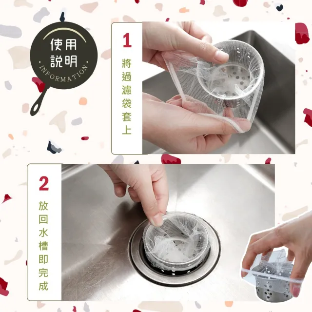 【Her】排水孔濾網袋 200入 水槽菜渣過濾網 過濾網 水槽濾網袋(廚房必備 水槽濾網 掛袋 濾網)