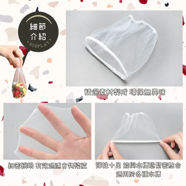 【Her】排水孔濾網袋 200入 水槽菜渣過濾網 過濾網 水槽濾網袋(廚房必備 水槽濾網 掛袋 濾網)