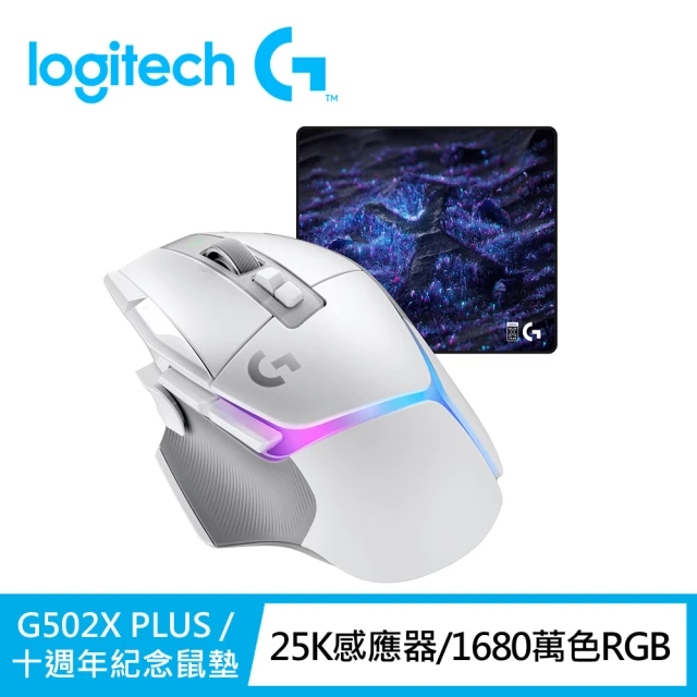 Logitech G G502 X PLUS 炫光高效能無線電競滑鼠 皓月白+G640 SE電競滑鼠墊
