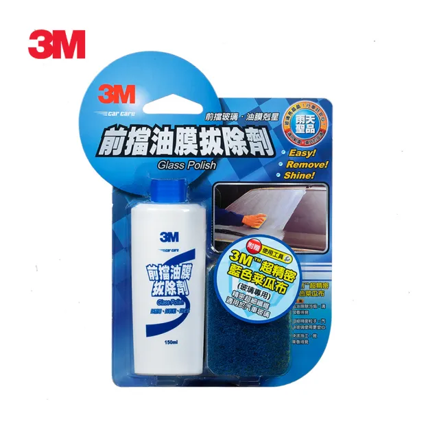 【3M】PN38051 前擋油膜拔除劑150ml(附贈專用菜瓜布)