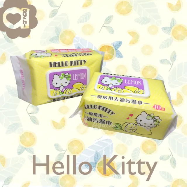 【SANRIO 三麗鷗】Hello Kitty 凱蒂貓 廚房用去油污濕巾/濕紙巾 40抽X8包 快速去污省時省力(有蓋)