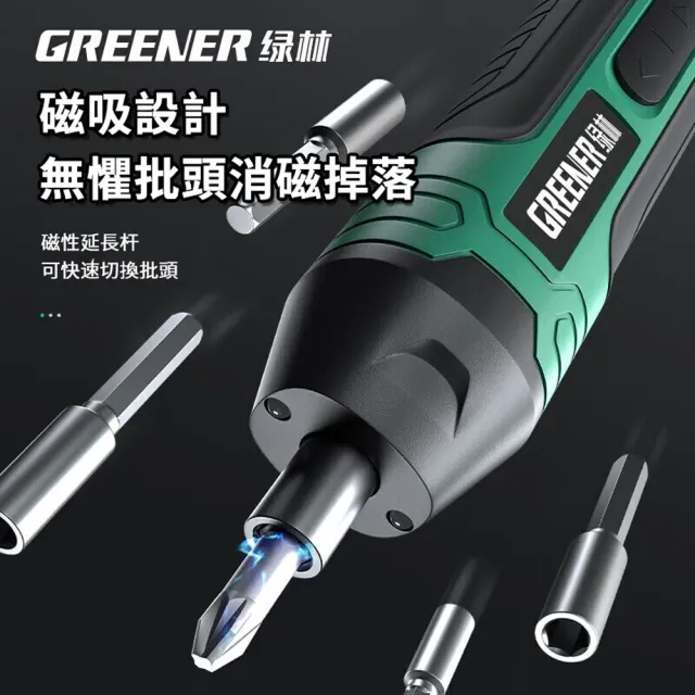 【GREENER】綠林 多功能家用電動螺絲起子組 LED照明電鑽螺絲刀工具 螺絲批套組