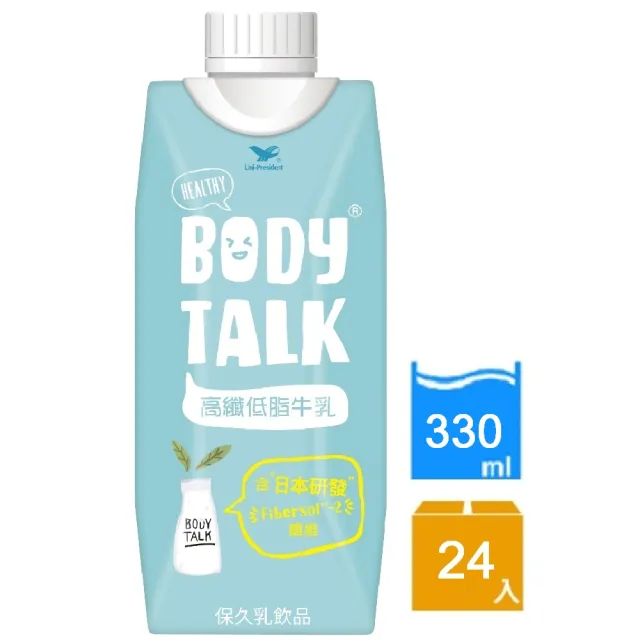 【統一】BODYTALK高纖低脂牛乳TPA 330mlx24入/箱(常溫配送)