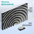 【Hisense】120吋雷射電視布幕(菲涅爾軟屏、超短焦投影機專用布幕－含壁掛安裝)