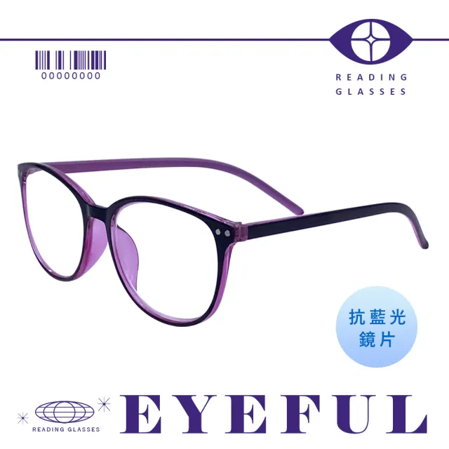 【EYEFUL】抗藍光老花眼鏡 文青圓框大鏡片(高質感 濾藍光鏡片 時尚個性十足 男女適用)