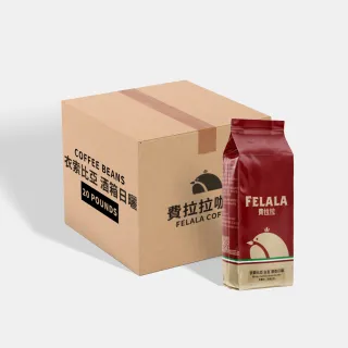 【Felala 費拉拉】中淺烘焙 衣索比亞 古吉 酒香日曬 咖啡豆 20磅箱購(一次滿足咖啡需求)