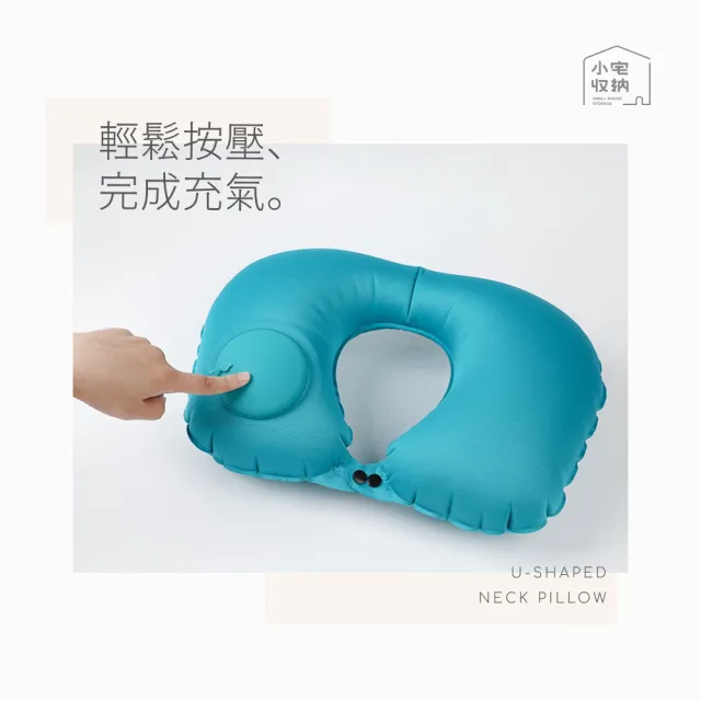 【Hakka 生活小資美學客】充氣型 U型頸枕*1組入(飛機枕 旅行枕 頸枕 長途飛機睡覺神器)