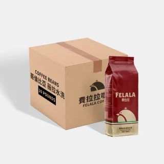 【Felala 費拉拉】中烘焙 哥倫比亞 薇拉水洗 咖啡豆 20磅箱購(一次滿足咖啡需求)