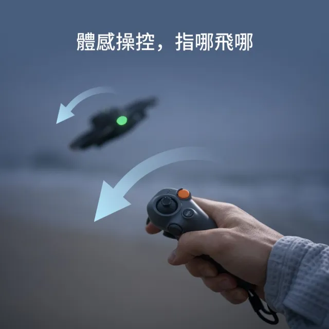 【DJI】Avata 2暢飛套裝 單電池版 空拍機/無人機/FPV｜沉浸式飛行｜體感操控(聯強國際貨)