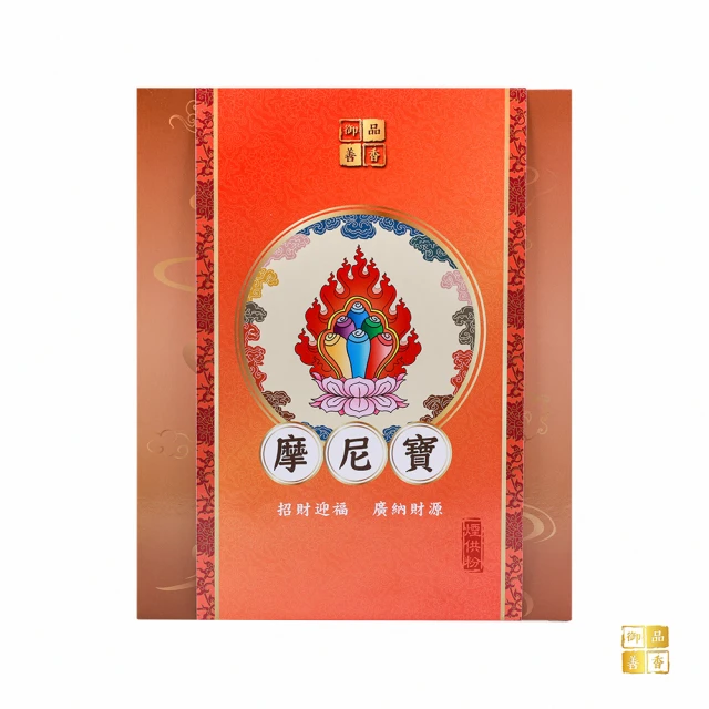 御品善香 摩尼寶香粉-1斤裝(六盒組)