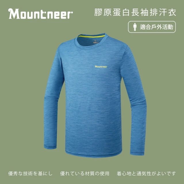 Mountneer 山林 男膠原蛋白長袖排汗衣-天藍-51P09-78(T恤/男裝/上衣/休閒上衣)