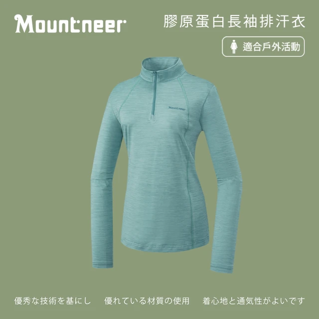 Mountneer 山林 女膠原蛋白長袖排汗衣-碧綠-51P06-62(T恤/女裝/上衣/休閒上衣)