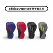【adidas 愛迪達】adidas speed150 拳擊手套超值組合(拳擊手套+跳繩)