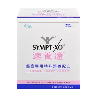 【SYMPT-XO】速養遼癌症專用特殊營養配方盒裝X1入 10包/盒  熱量濃縮 口飲管灌適用(贈隨身包3包)