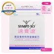 【SYMPT-XO】速養遼癌症專用特殊營養配方盒裝X1入 10包/盒  熱量濃縮 口飲管灌適用(贈隨身包3包)