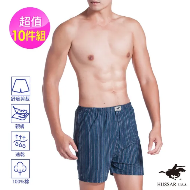 【LIGHT & DARK】結束代理出清-1O件組-純棉-品牌風格平口褲(涼感/限時限量出清)