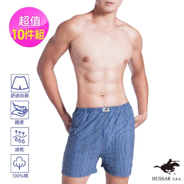 【LIGHT & DARK】結束代理出清-1O件組-純棉-品牌風格平口褲(涼感/限時限量出清)