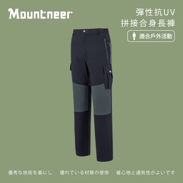 Mountneer 山林 男彈性抗UV拼接合身長褲-黑色-51S01-01(男裝/褲子/運動褲/直筒褲)