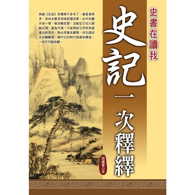 【MyBook】小窗幽記(電子書) 推薦