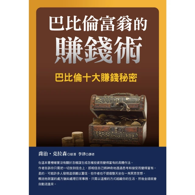 【MyBook】讓您快速成功的12本經典之作(電子書)優惠推