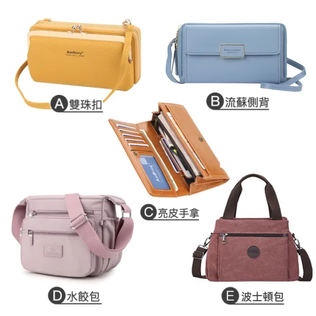 【RH】雙11 品牌限定多用途錢包/斜背包-多款任選(柔軟布料製作手感極佳)