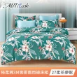 【MIT iLook】買1送1 台灣製 絲柔棉兩用被床包組(單/雙/加 均一價多款選)