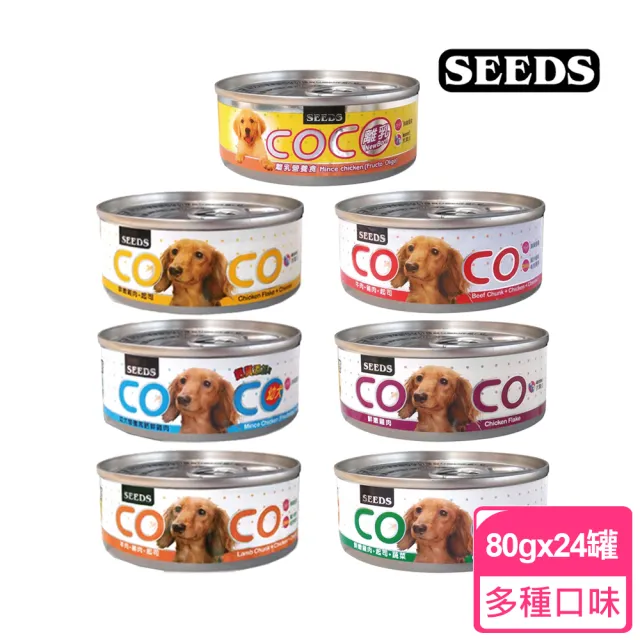 【Seeds 聖萊西】COCO愛犬機能餐罐80g*24入/箱(狗罐/狗副食罐)-離乳營養食