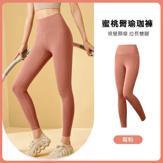 【Roush】現貨 女生機能性高腰提臀瑜珈褲(任選2件598)