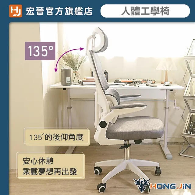【Hongjin】人體工學椅 升降辦公椅 電腦椅 會議椅 辦公躺椅(立體包覆護腰辦公椅)
