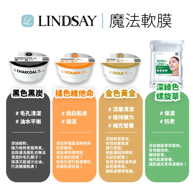 【LINDSAY】軟膜 軟膜粉 茶樹 金盞花 維他命 韓國美容院專用(韓國SPA 保濕 舒緩 美白_平行輸入)