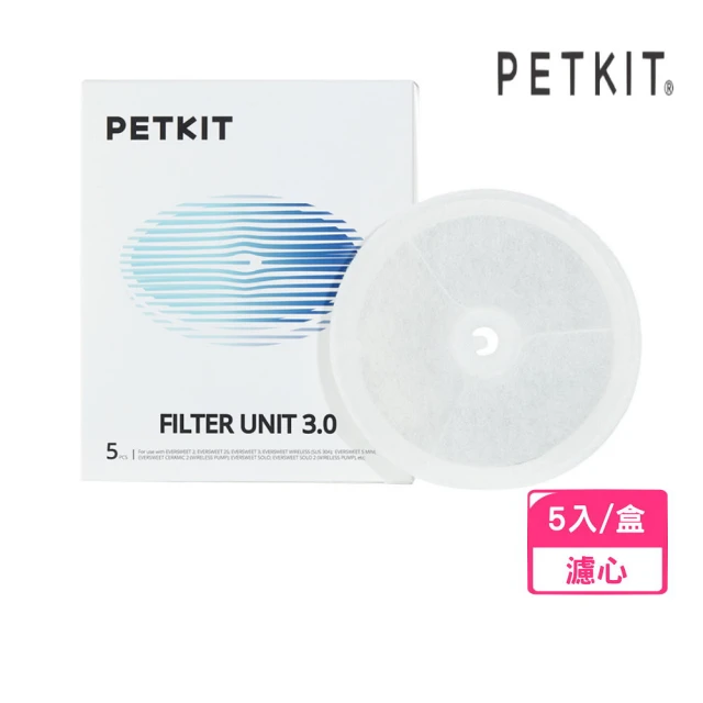 Petkit 佩奇 升級版智能寵物活水機專用濾心 5入/盒｜台灣公司貨