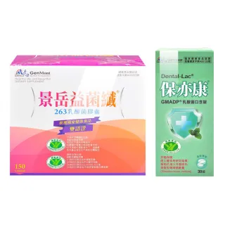 【景岳生技】益菌纖263乳酸菌膠囊X1盒+保亦康乳酸菌口含錠X1盒(150粒/盒)