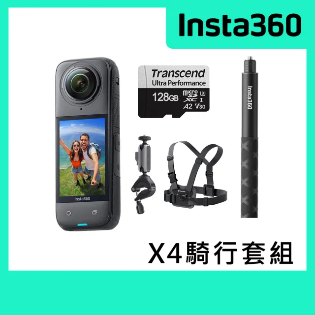 【Insta360】X4 騎行套組 360°口袋全景防抖相機(公司貨)