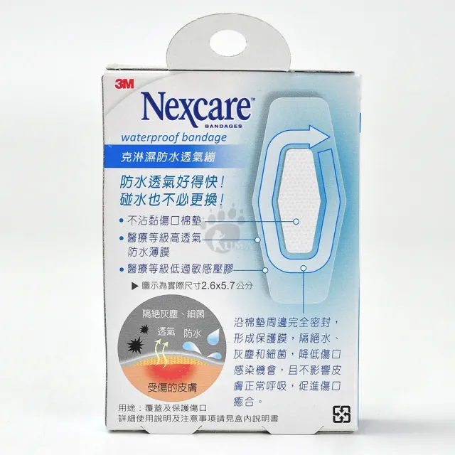 【3M Nexcare】克淋濕防水透氣繃X6盒 小切割傷用W510/1公分以下傷口W515/小擦傷C530任選(OK繃)