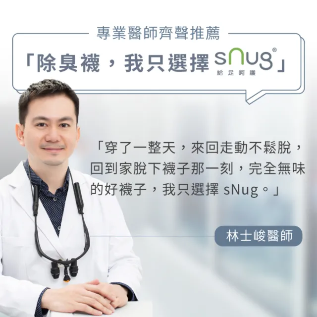 【sNug 給足呵護】健康兒童除臭襪-橫紋粉橘(童襪/止滑襪/寶寶襪/無毒健康/台灣製造 /10秒除臭襪)