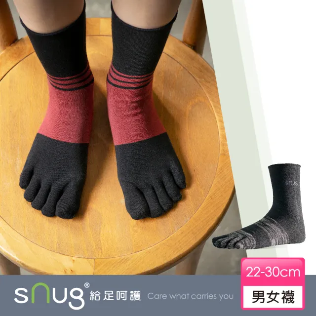 【sNug 給足呵護】健康除臭五趾襪-緞染黑灰(台灣金選獎/無縫襪口/趾縫間乾爽/台灣製/10秒除臭襪)