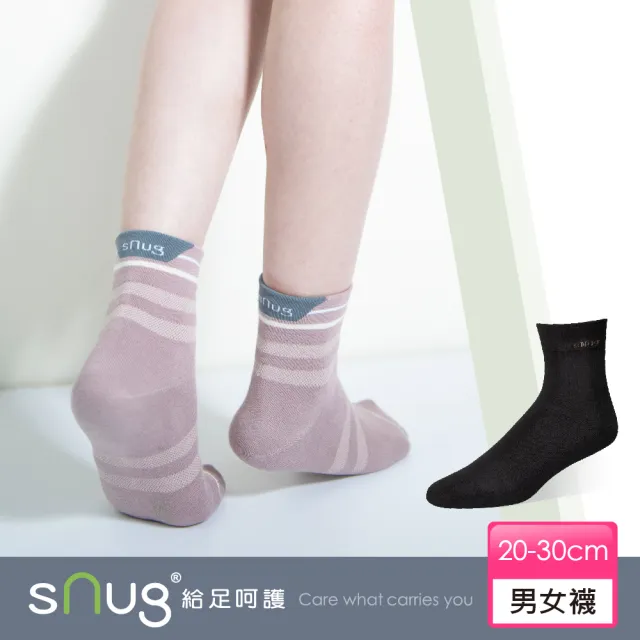 【sNug 給足呵護】百搭休閒短筒除臭襪-黑色(無痕襪口/休閒短襪/短襪/中筒襪/多段尺寸/10秒除臭襪)