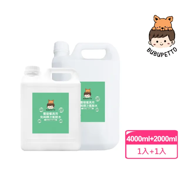 【BUBUPETTO】毛孩餐具用免稀釋次氯酸水-超值組6000mlx1組(毛小孩 寵物 餐碗)