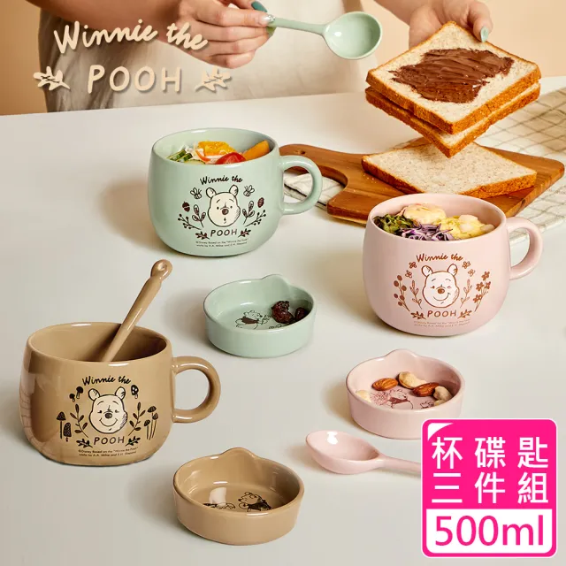 【Disney 迪士尼】森林維尼 早餐陶瓷杯套組500ml(3件1組)