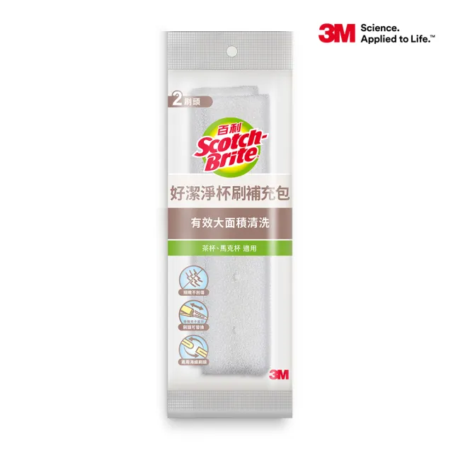 【3M】百利好潔淨杯刷-2入補充包