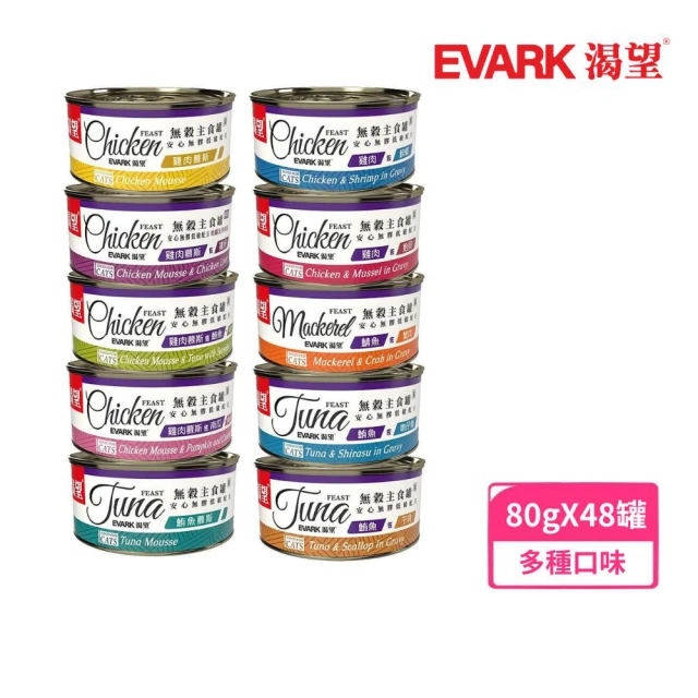 【EVARK渴望】低敏無穀貓主食罐 80g*48罐組(貓罐)