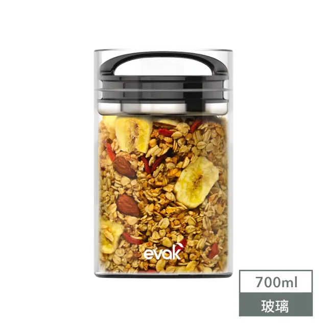 【Prepara】EVAK密封儲物罐Compact系列/玻璃/亮面把手(2號)-700ml(氣密保鮮/茶葉/果乾/咖啡/堅果/燕麥儲存)