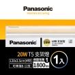 【Panasonic 國際牌】LED 20W 4呎支架燈 T5層板燈 一體成型 間接照明 一年保固-1入(白光/自然光/黃光)