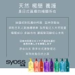 【Syoss 絲蘊】天然植萃洗護髮420mlx3入組(日本柚子控油蓬鬆/藍藻淨透/海藻強韌/滋養白桃/山茶花極潤修護)